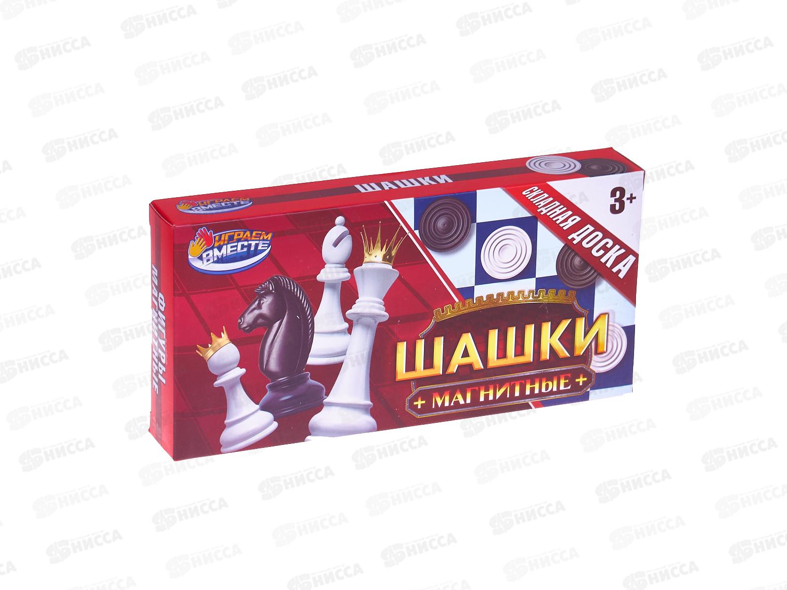 Шашки магнитные D947-H37096-R "Играем вместе" коробка