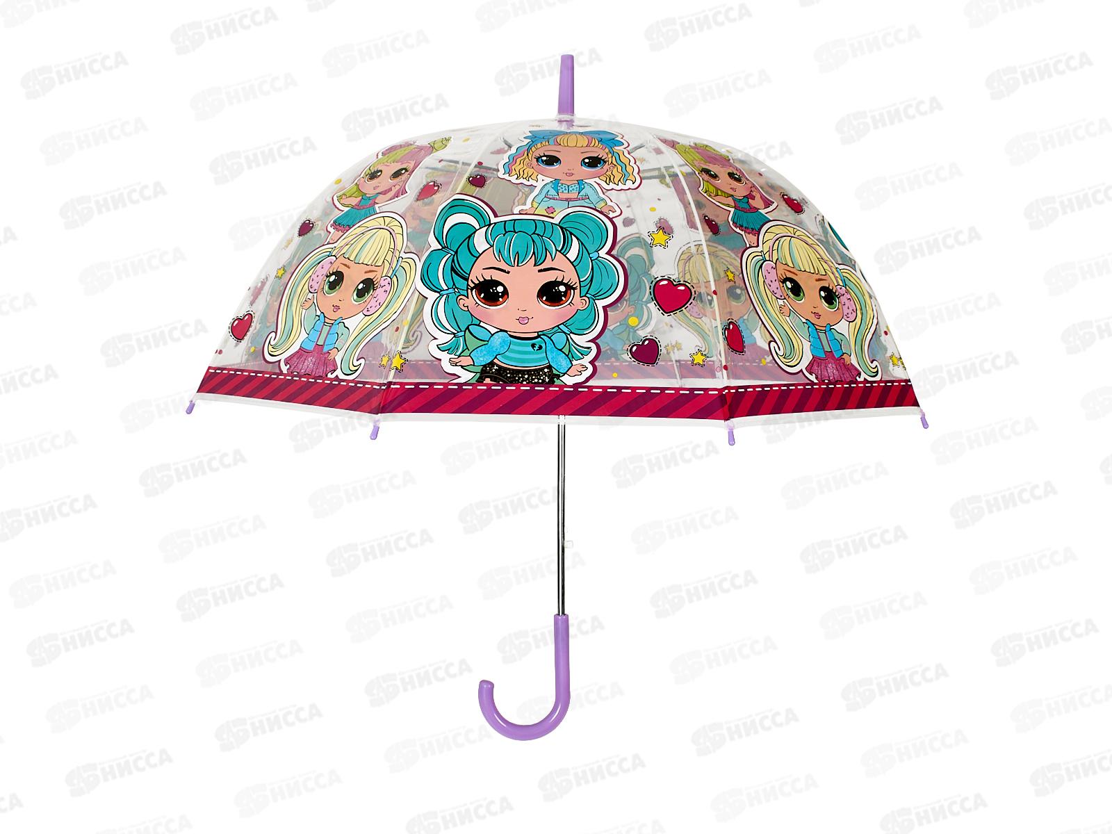 Зонт детский Куклы модницы, r-60см, прозрачный, полуавтомат UM60T-NLOL