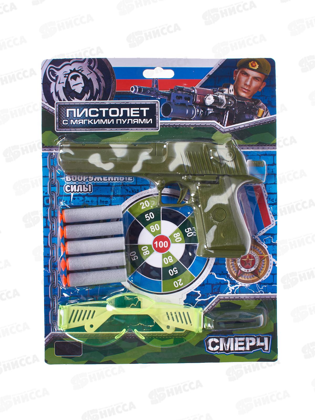 Набор оружия Военный 1910G325-R "Играем Вместе" блистер