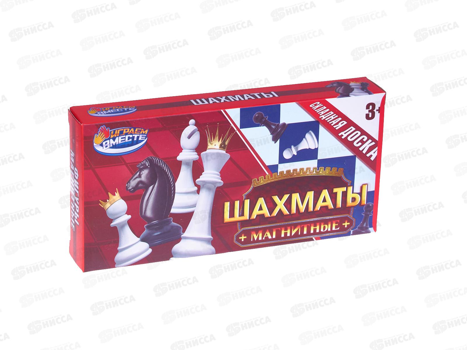 Шахматы магнитные D947-H37095-R в коробке "Играем вместе"