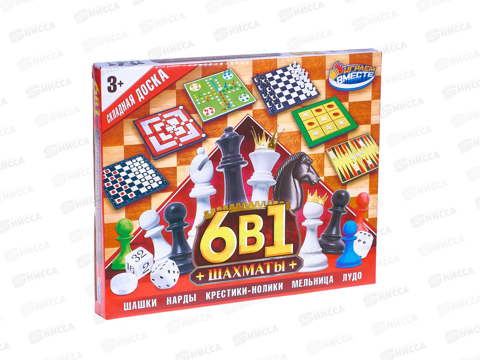 Шахматы 6 в 1 "Играем вместе" ZY1223897-R в/к
