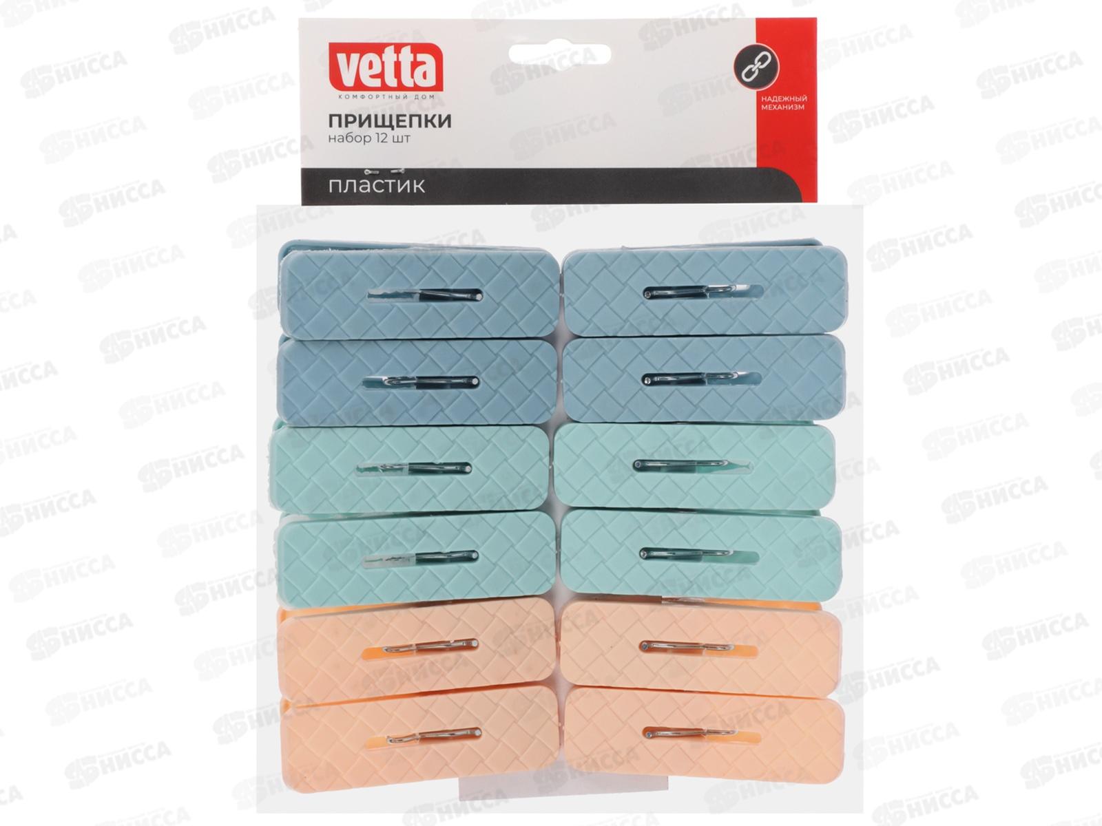 Прищепка пласт.12шт Vetta 453-086 г