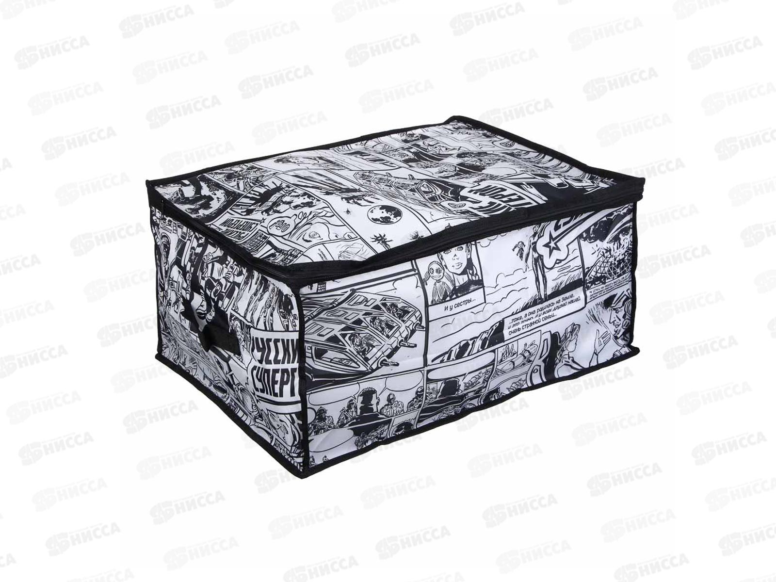 Кофр корзина для хранения Супергерои 50*40*25см 457-799 г