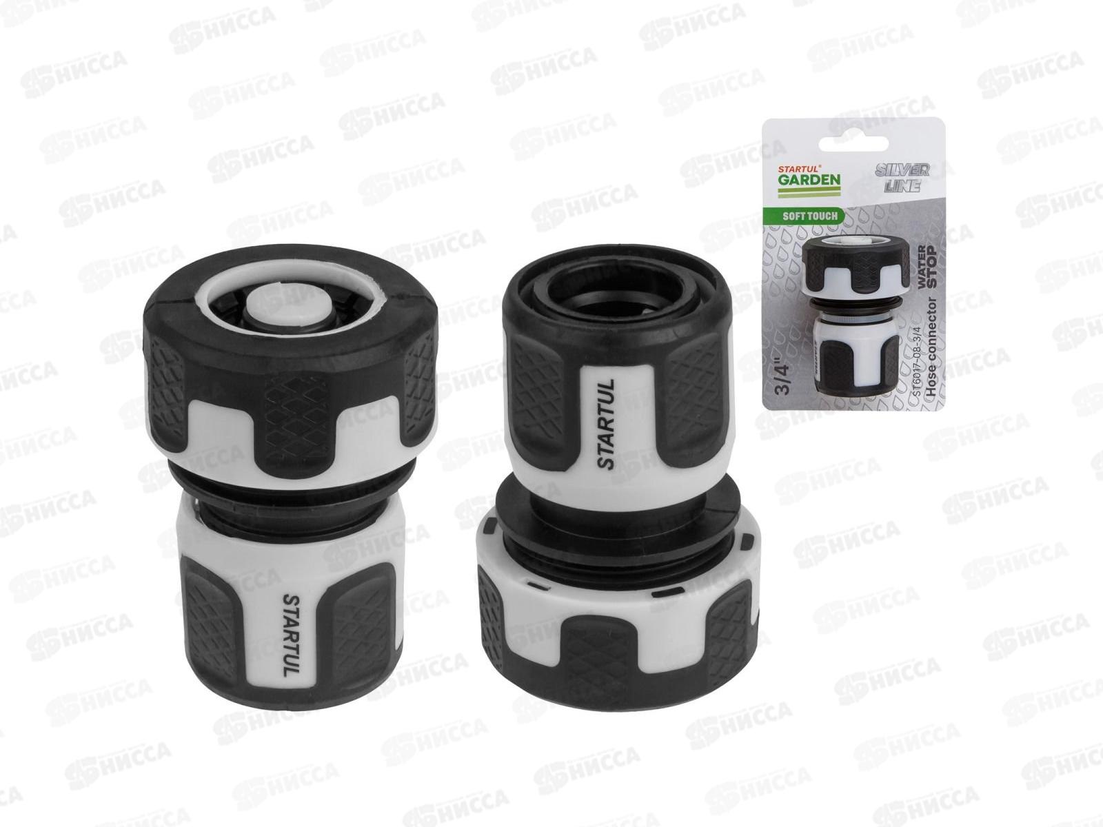 Муфта быстросъемная 3/4 с автостоп.STARTUL GARDEN, ST6017-08-3/4