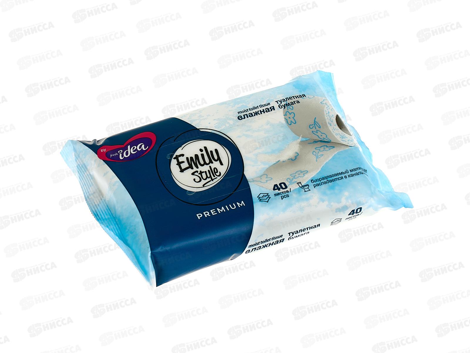 Emily Style Влажная туалетная бумага  Премиум 40шт растворяющаяся С0008116