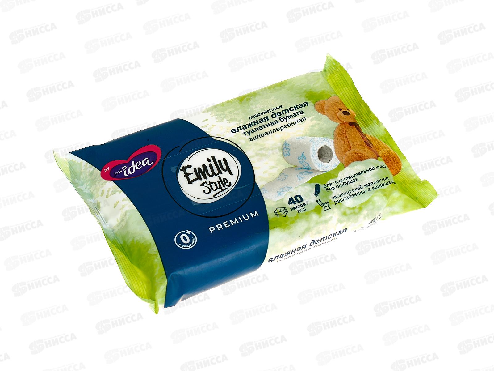 Emily Style Влажная туалетная бумага  детская  Премиум 40шт растворяющаяся С0008117