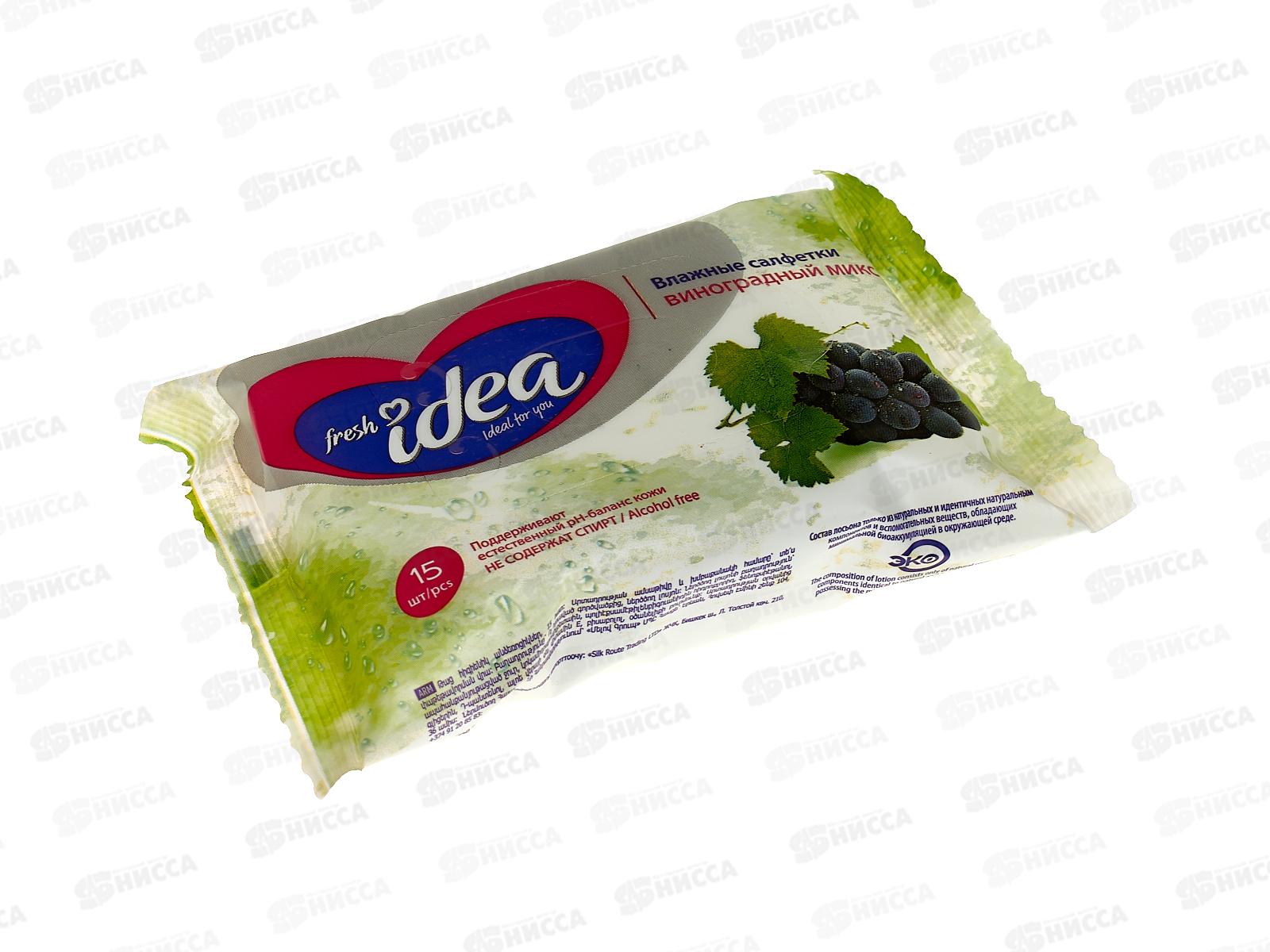 Fresh idea Салфетки универсальные 15шт Виноградный микс С0005898