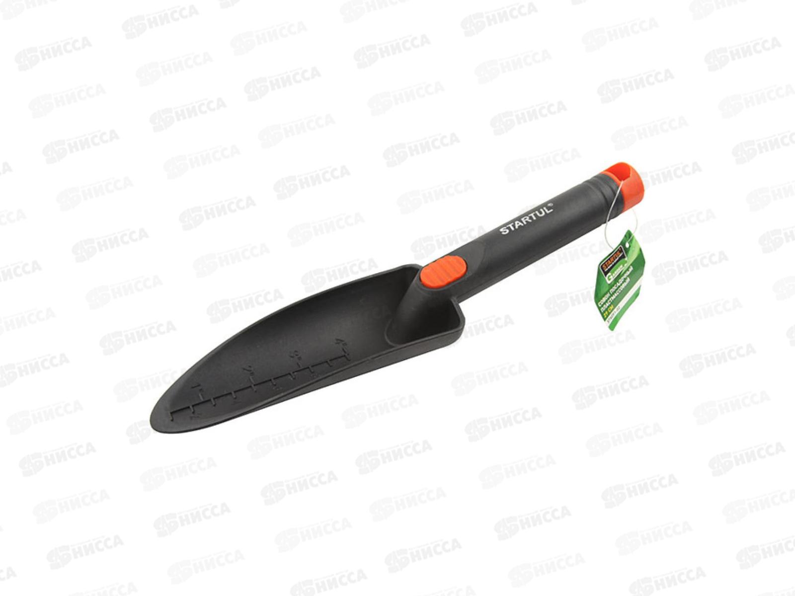 Совок посадочный 29см пластмассовый  STARTUL GARDEN (ST6091-02)