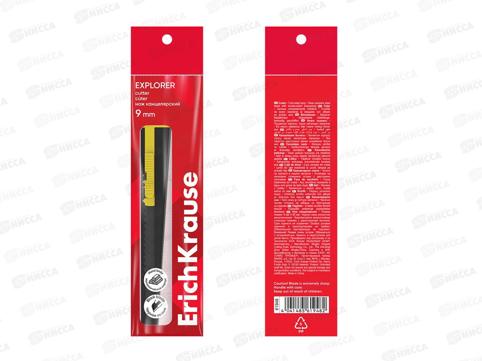 Нож канц. ERICH KRAUSE  9мм Explorer., асс., 61948 *48