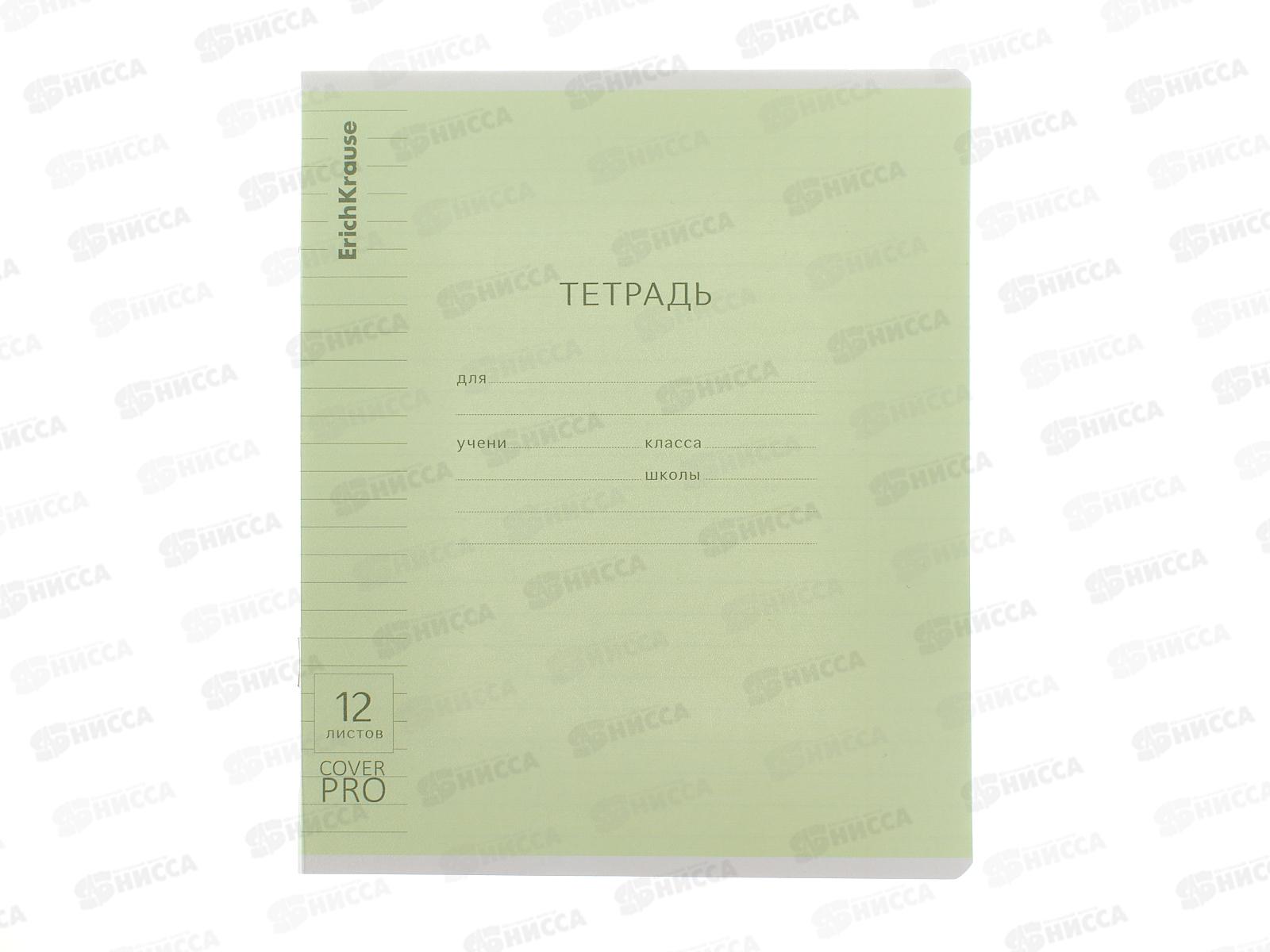 Тетрадь 12л лин. ПОЛИ Классика зелен., с пласт.облож. 62179 *10/280