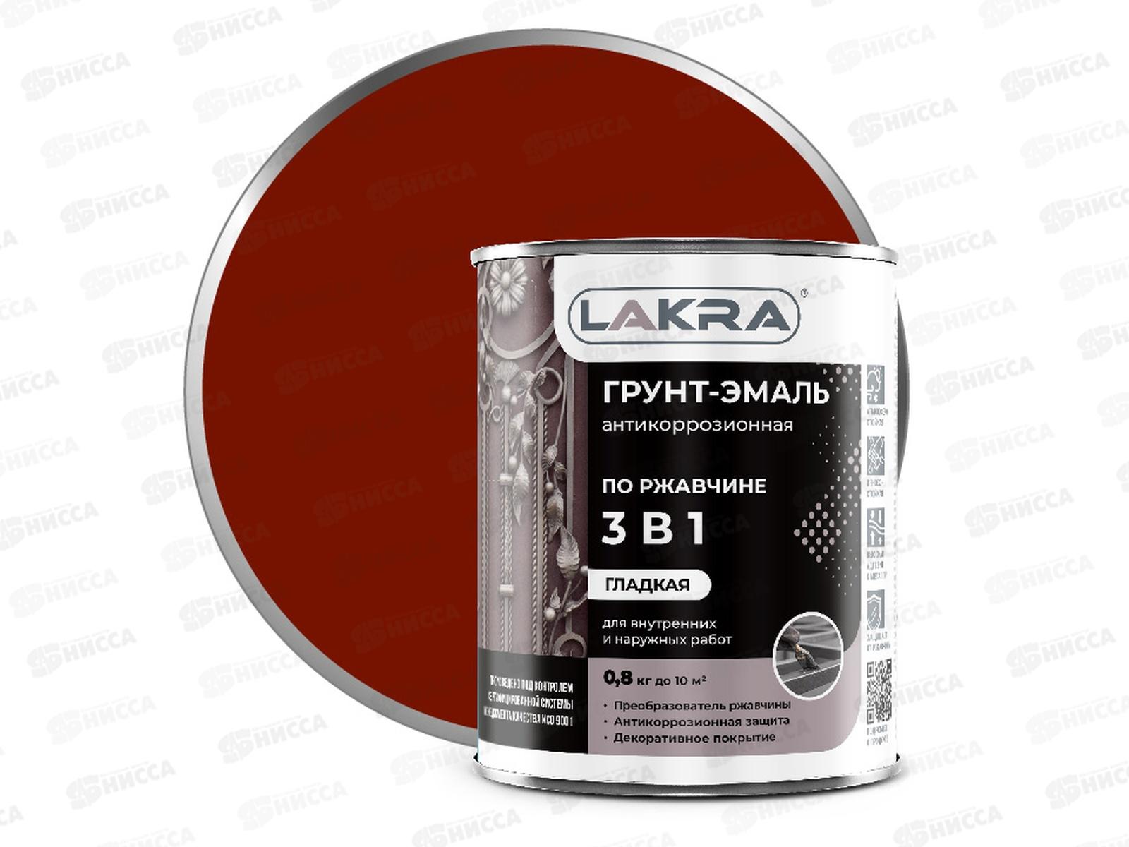 Грунт-эмаль 3в1 Красно-кор 0,8кг  Л до 05.25