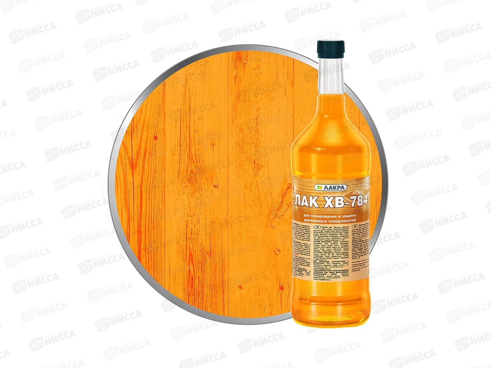 ЛАК ХВ-784 Лакра Янтарь 0,5л СРОК ДО 04.26