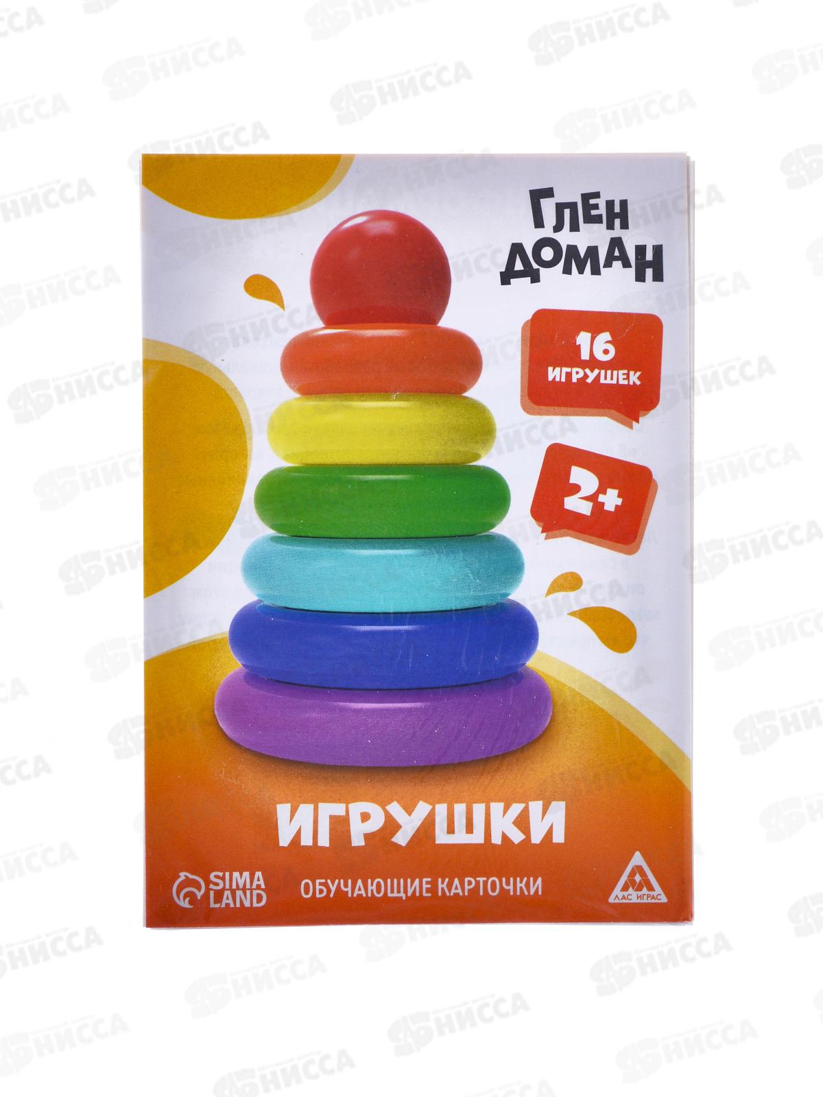 Карточки обуч &quotИгрушки&quot 8 карт 2+ 9570005