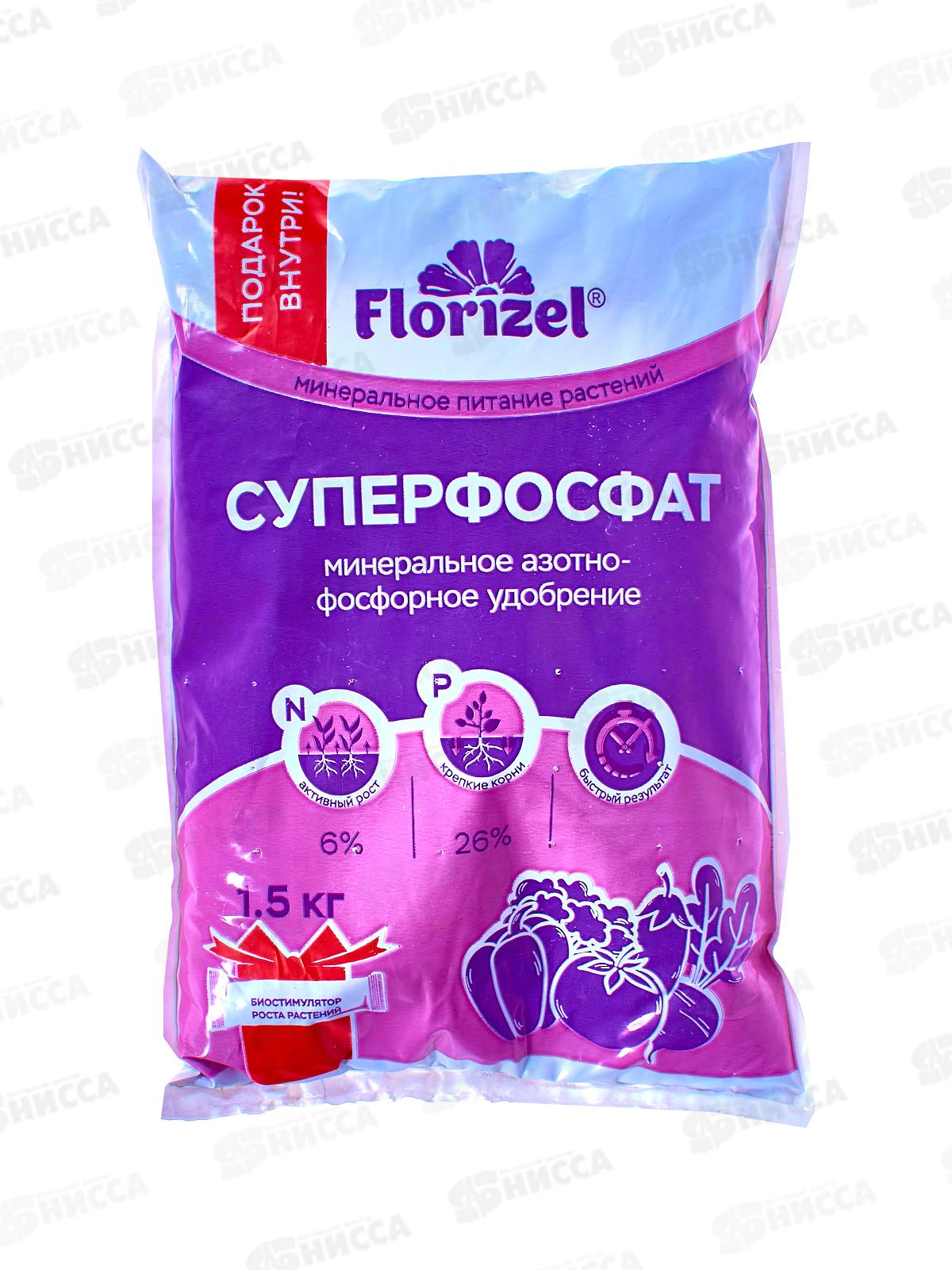 БИО МАСТЕР Florizel Суперфосфат 1,5кг *15