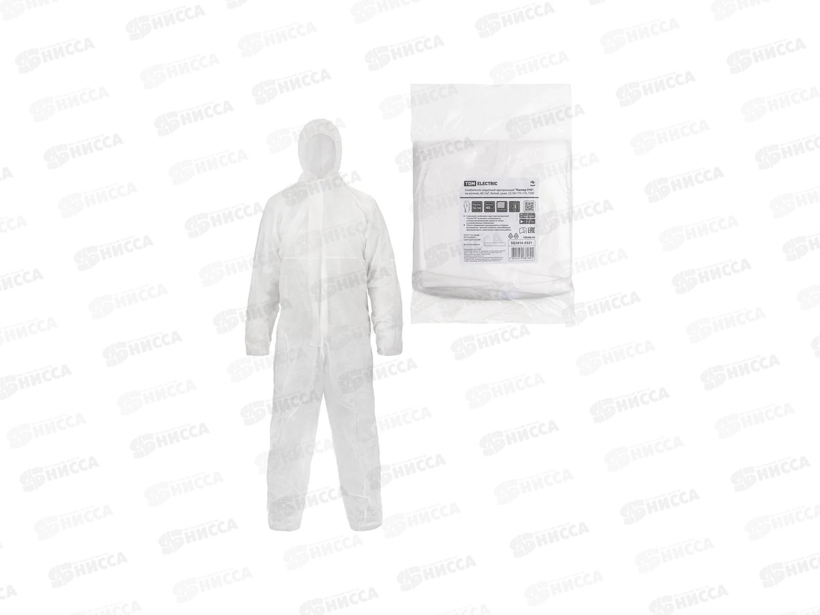 Комбинезон защитный одноразовый Каспер Р40, на молнии, 40 г/м2, белый, разм. 52-54/170-176, TDM