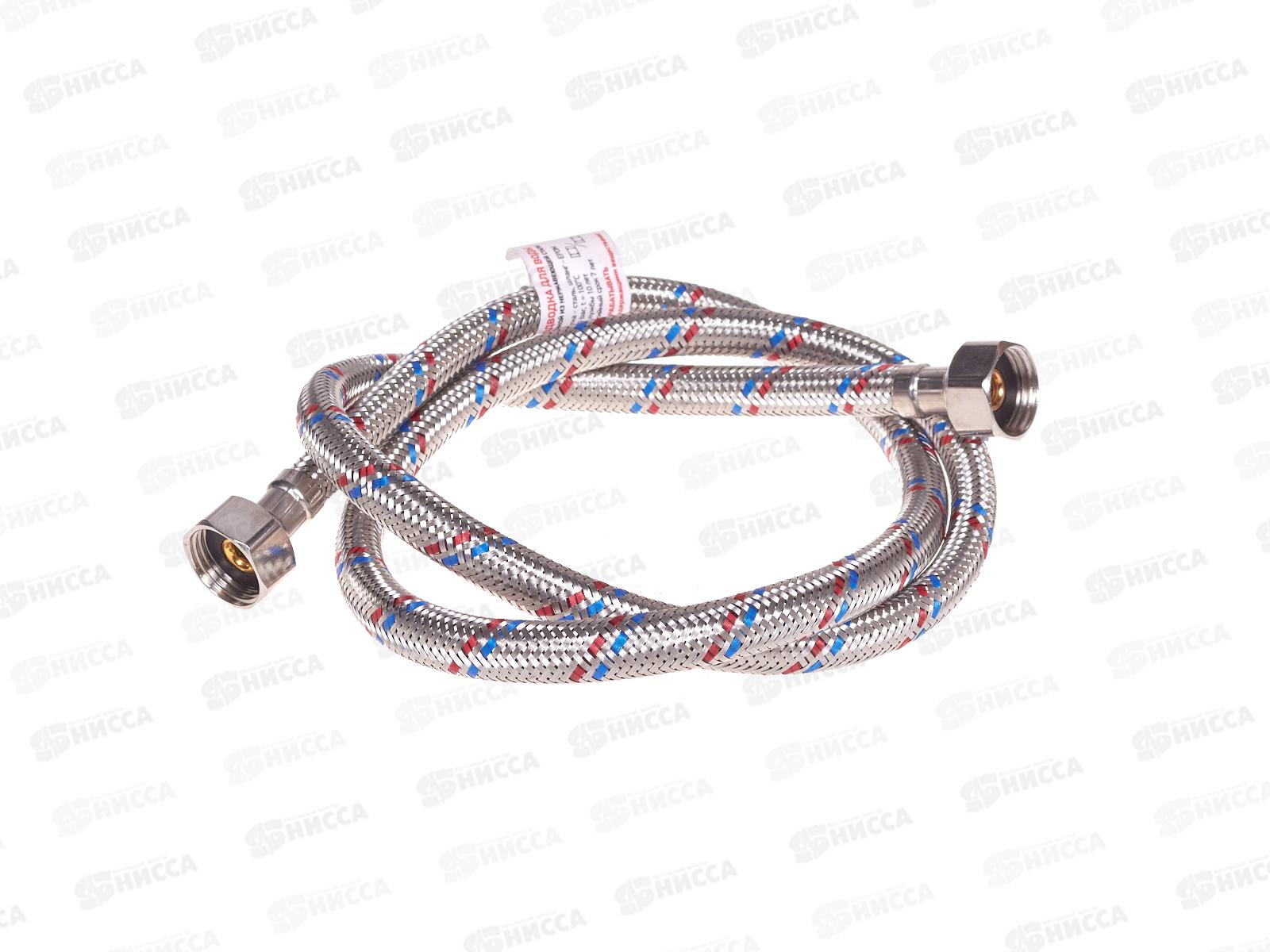 Подводка 110см нерж. ГГ PROFLINE   *50