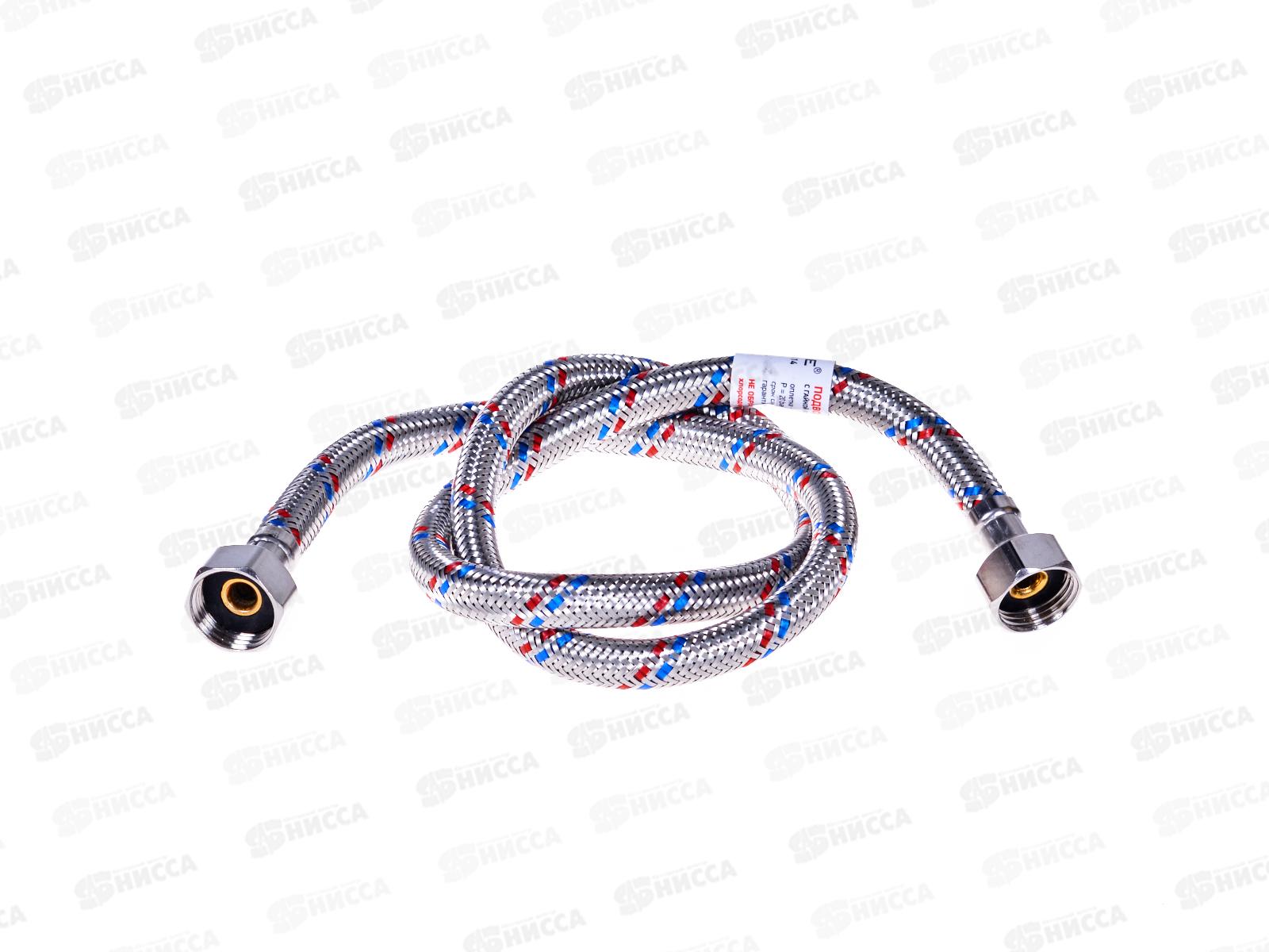 Подводка  90см нерж. ГГ PROFLINE    *50