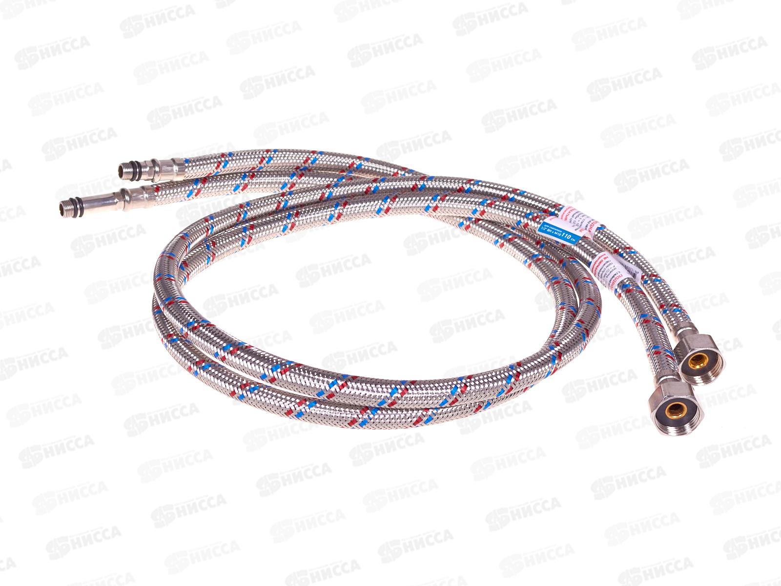 Подводка смес. 110см нерж. пара, PROFLINE