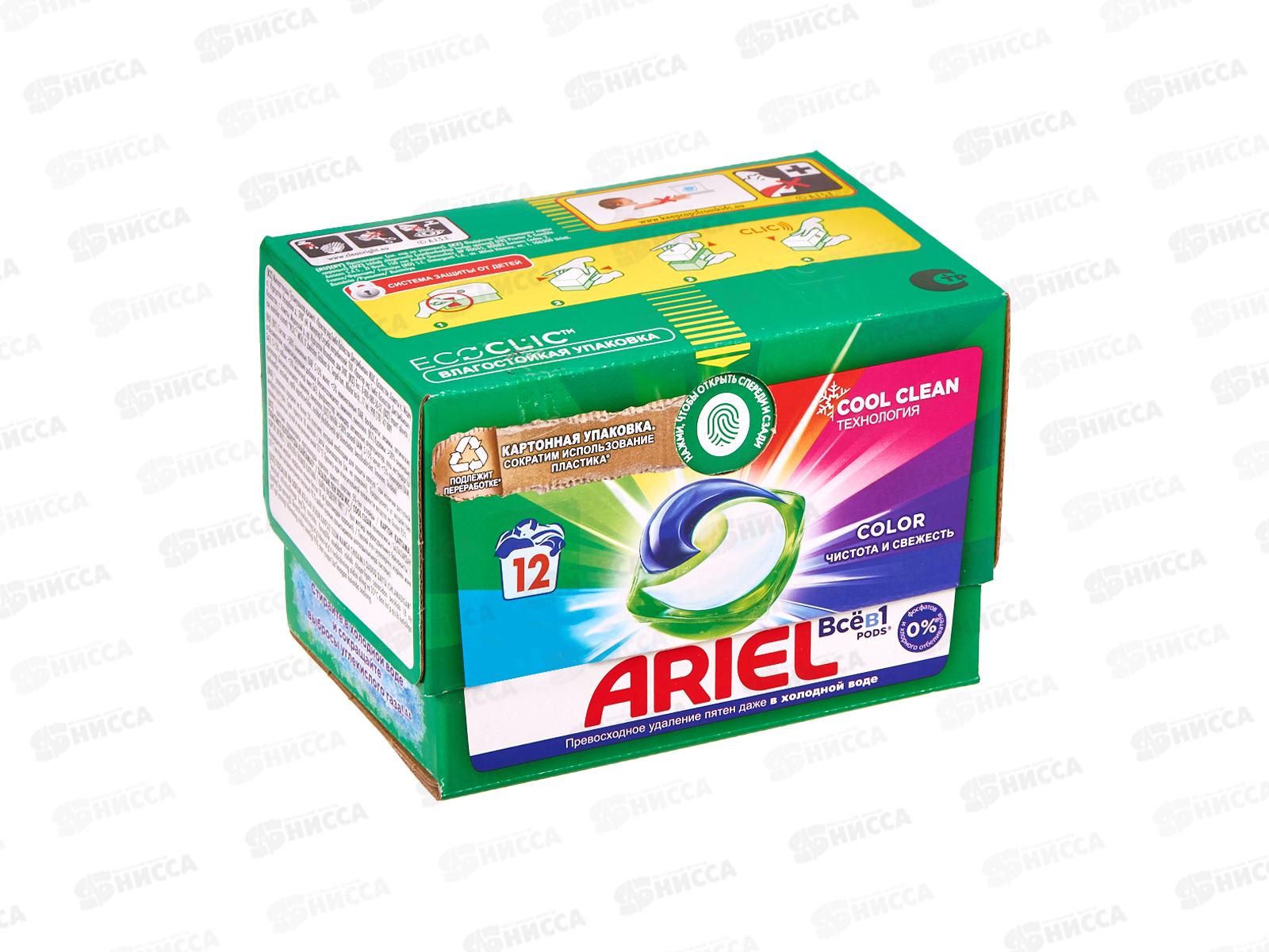 АРИЭЛЬ Авт гель СМС жидк.Liquid Capsules Color 12*19,5г *4  до  07.25