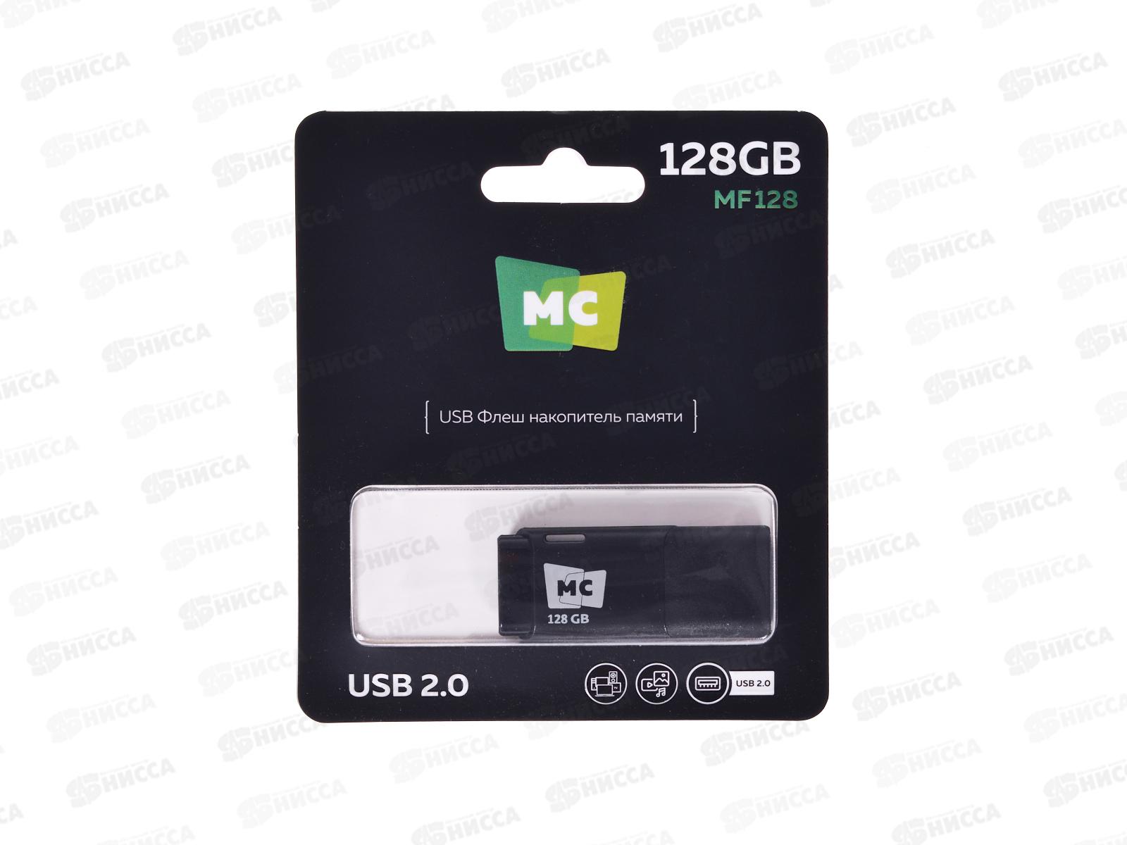 Флеш-карта More Choice USB 128Gb 2.0 MF128 Black