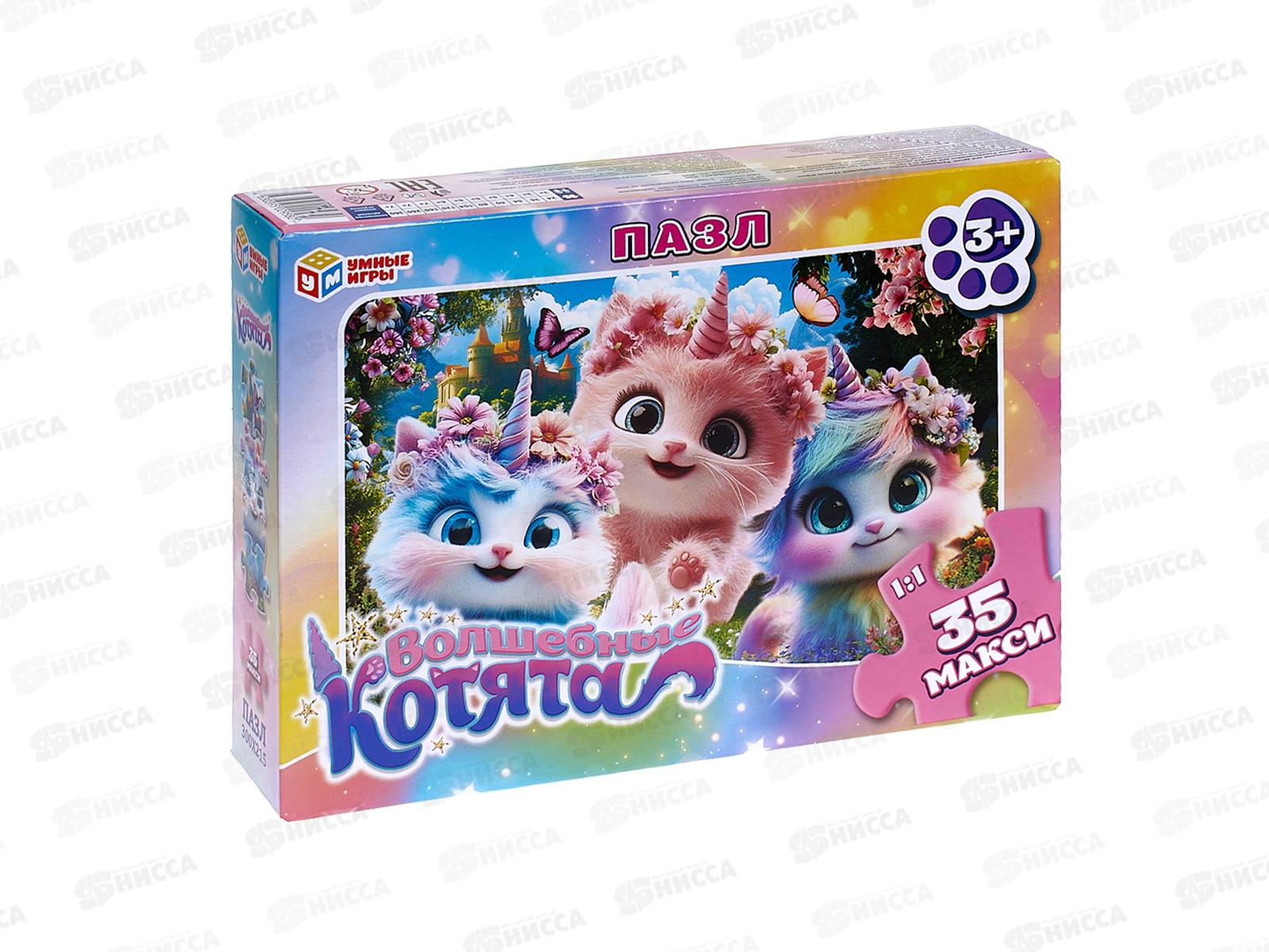 ПАЗ 0035 Волшебные котята. Макси-пазлы, 29582 "Умные игры"
