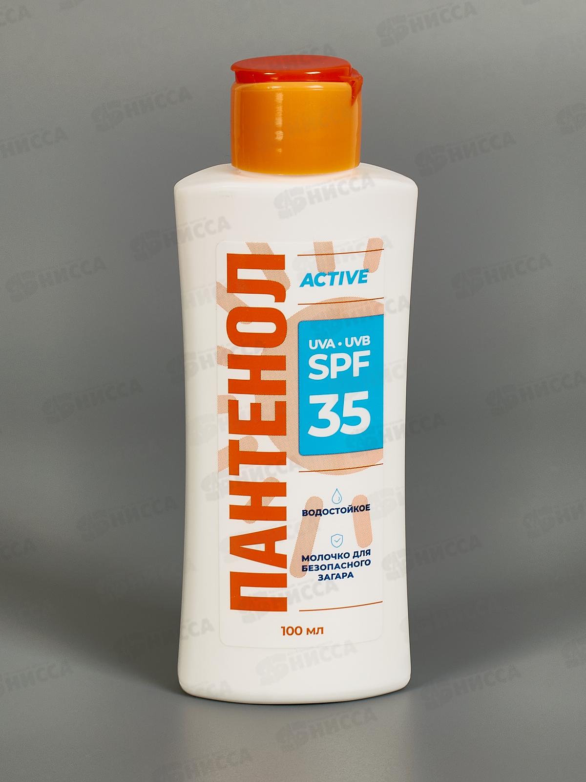 Пантенол молочко SPF 35 100мл
