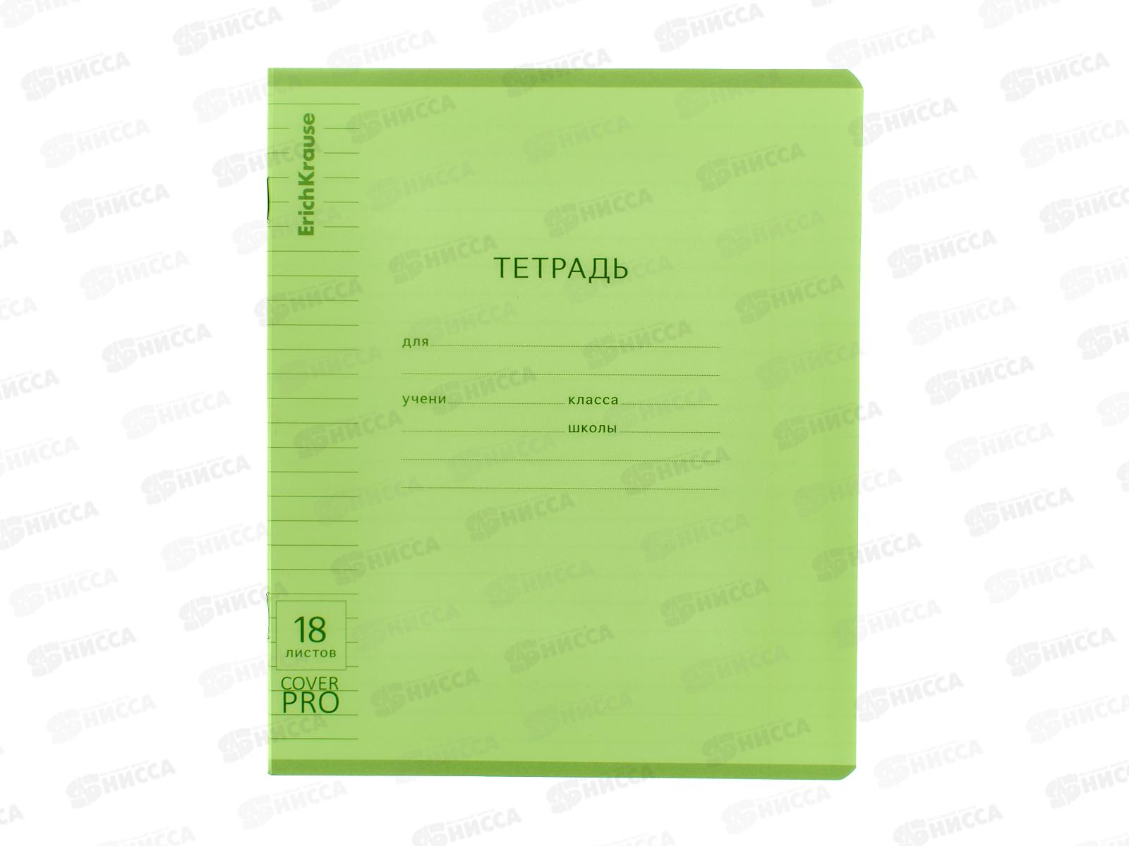 Тетрадь 18л лин. ПОЛИ Классика Neon зелен.,с пласт.облож. 56367 *10/200