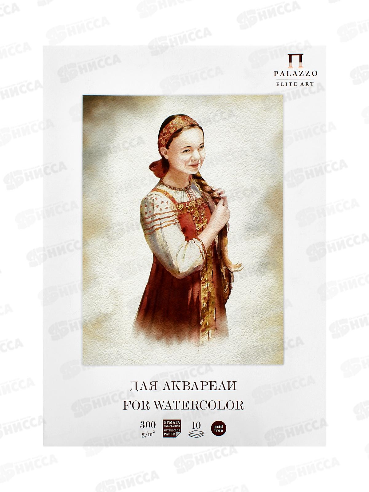 Папка д/акварели А3 10л ЛХ Прасковья,П-1883*10