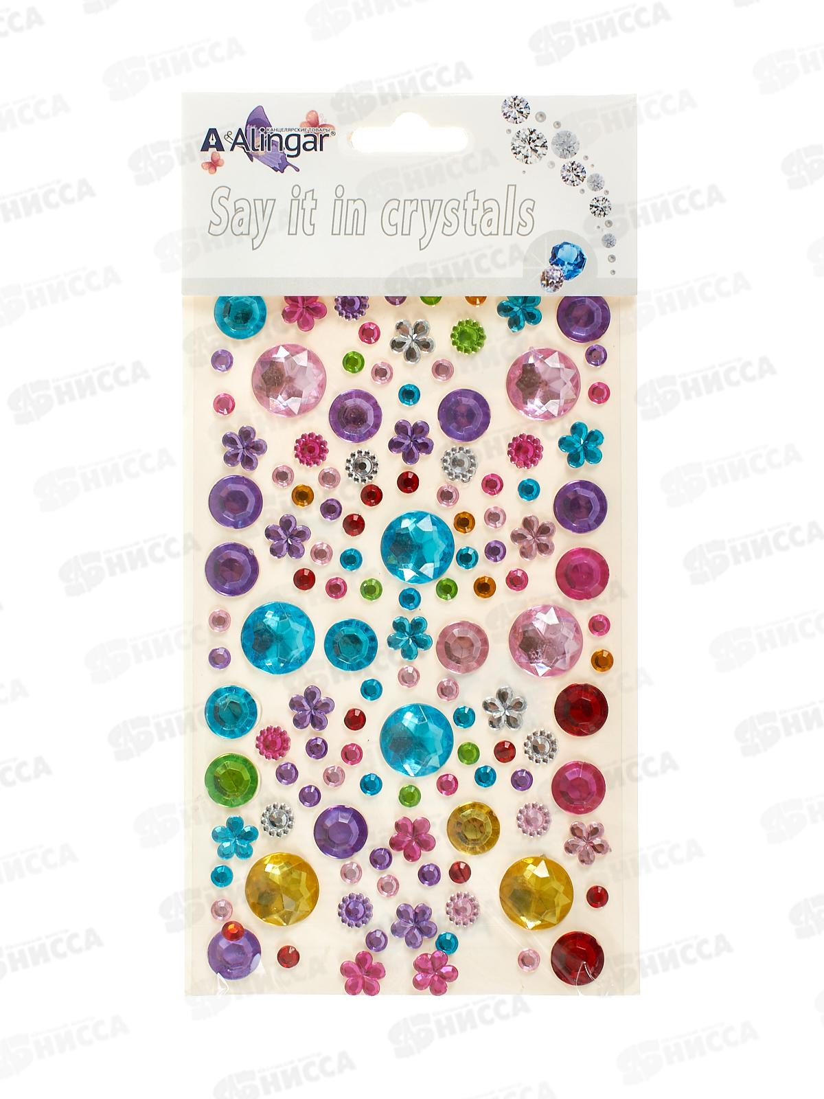 Наклейки-стразы акрил. Alingar Сияющие круги. микс.  AL10191*12