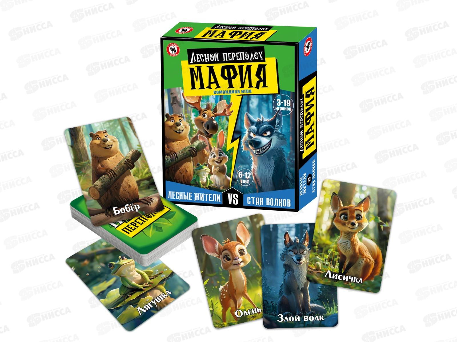 Игра &quotМафия детская&quot Лесной переполох, 15018  *28