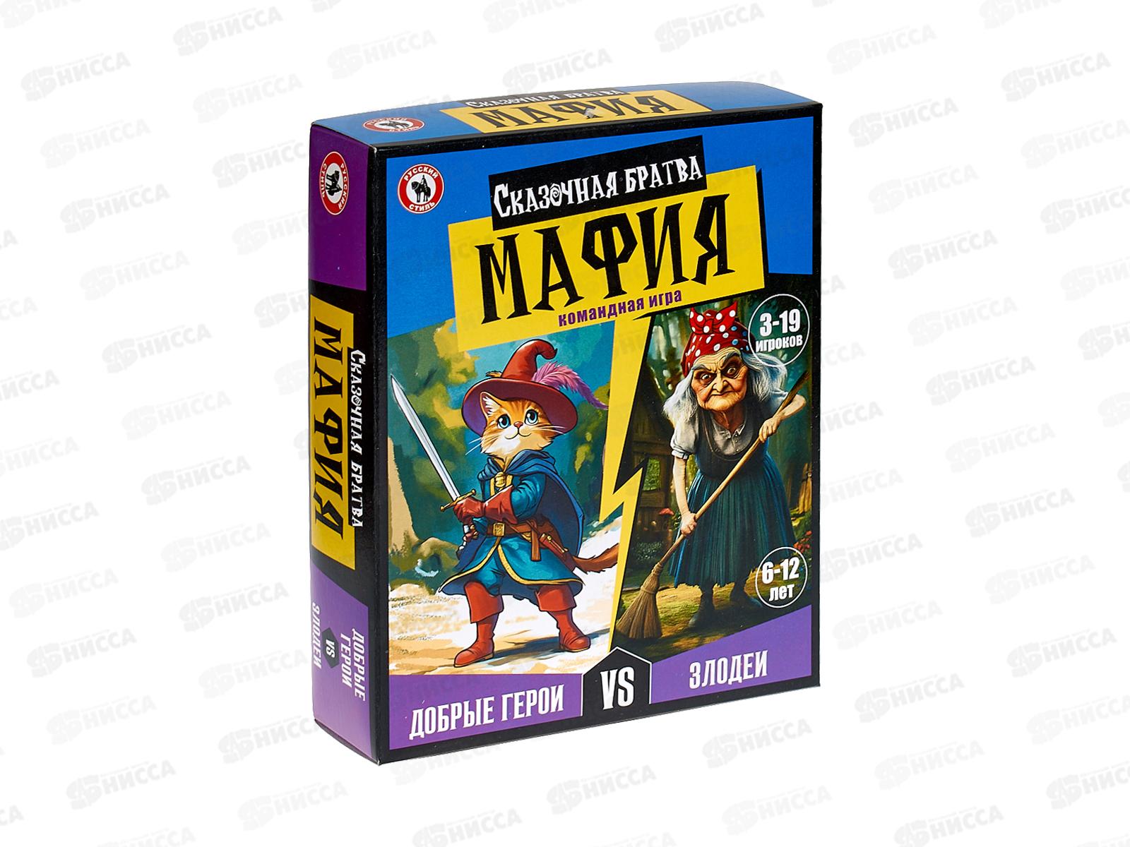 Игра &quotМафия детская&quot Сказочная братва, 15020  *28