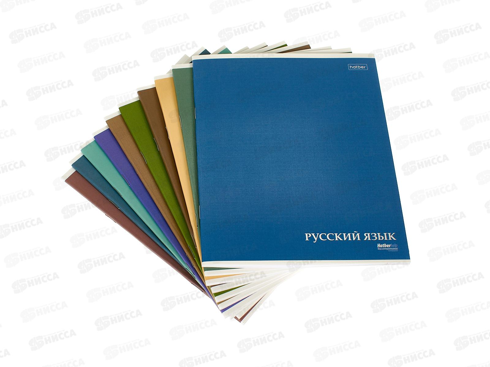 Набор 24л тетр. ХАТ 10предм., MoNoCoLoR  091820 *18