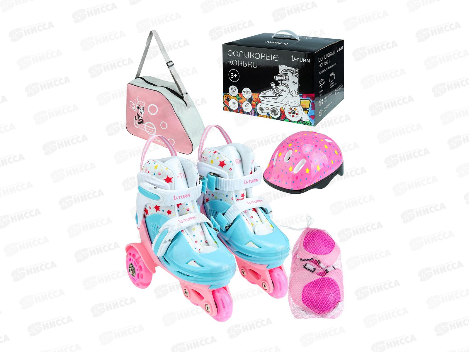Ролики/коньки раздвиж. (голубые) р. 27-30 сумка, РЛК-3048