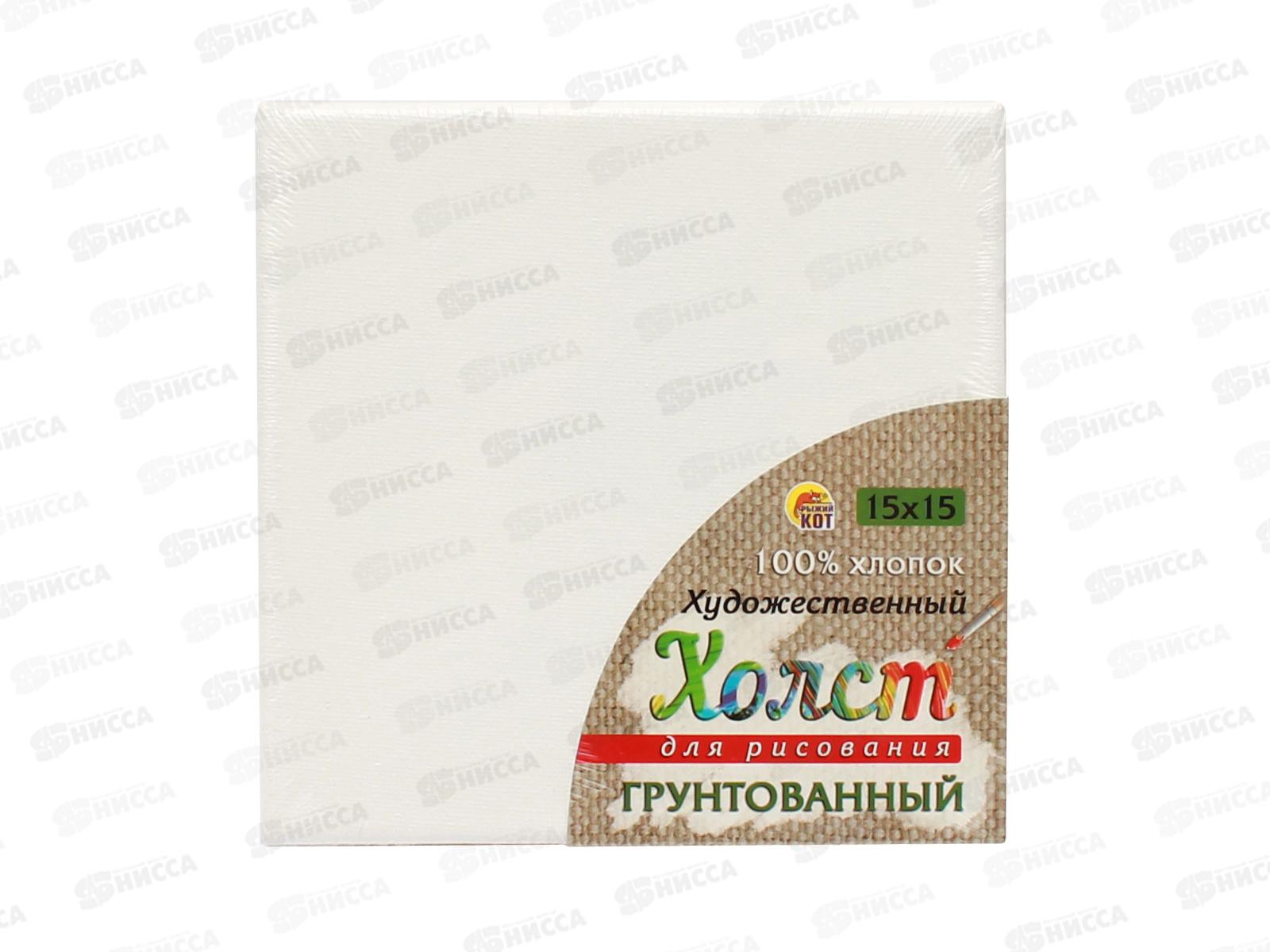 Холст на подрамнике для рисования. 15х15см (хлопок), Х-5841  *48