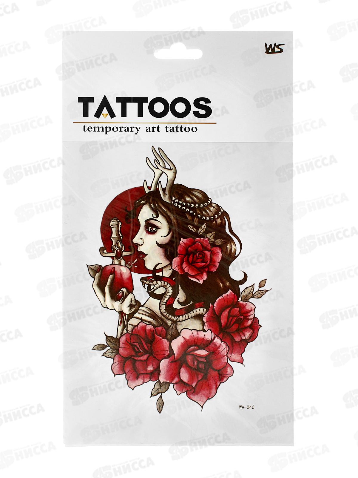 Татуировка-наклейка (26,5х14,5) Современное искусство 5, ТА-2414  *12