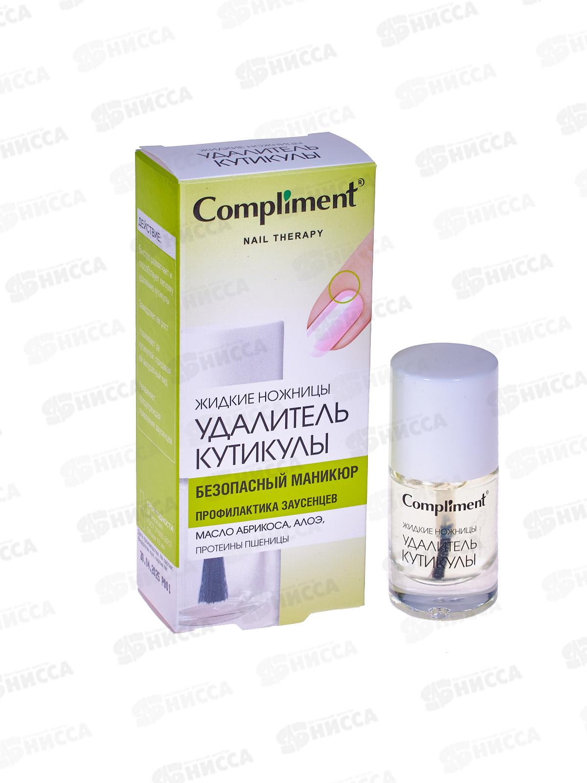 КОМПЛИМЕНТ Nail Therapy Удалитель кутикулы жидкие ножницы 10мл
