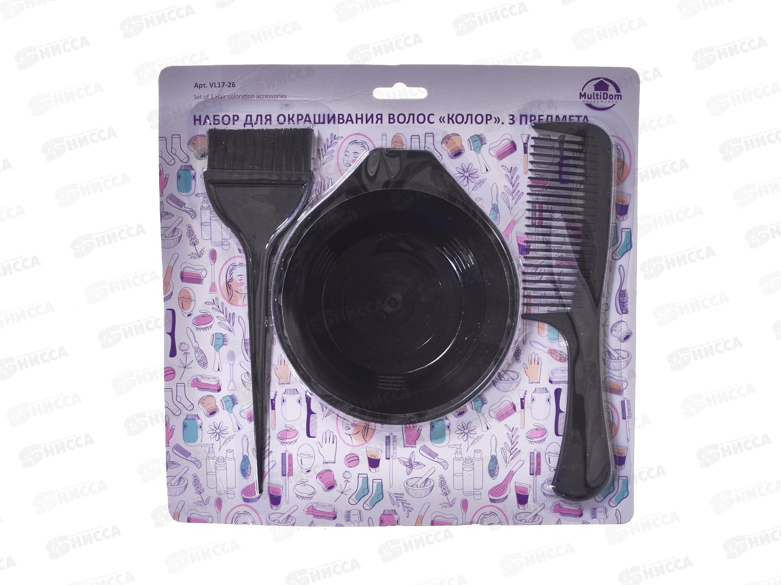 Набор для окрашивания волос 3 предмета Колор ПР17-26