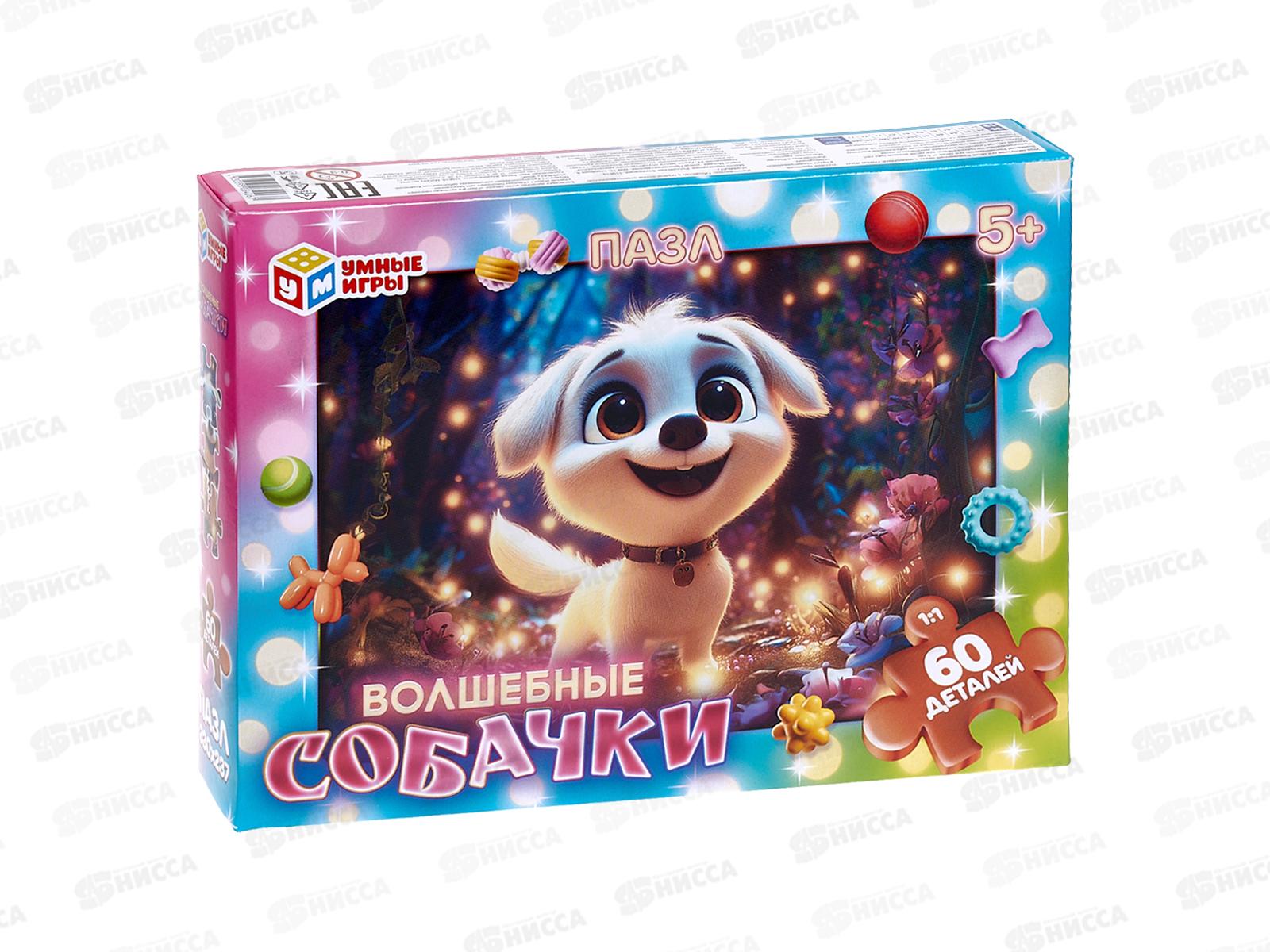 ПАЗ 60 эл. Волшебные собачки. &quotУмные игры&quot 34067  *24