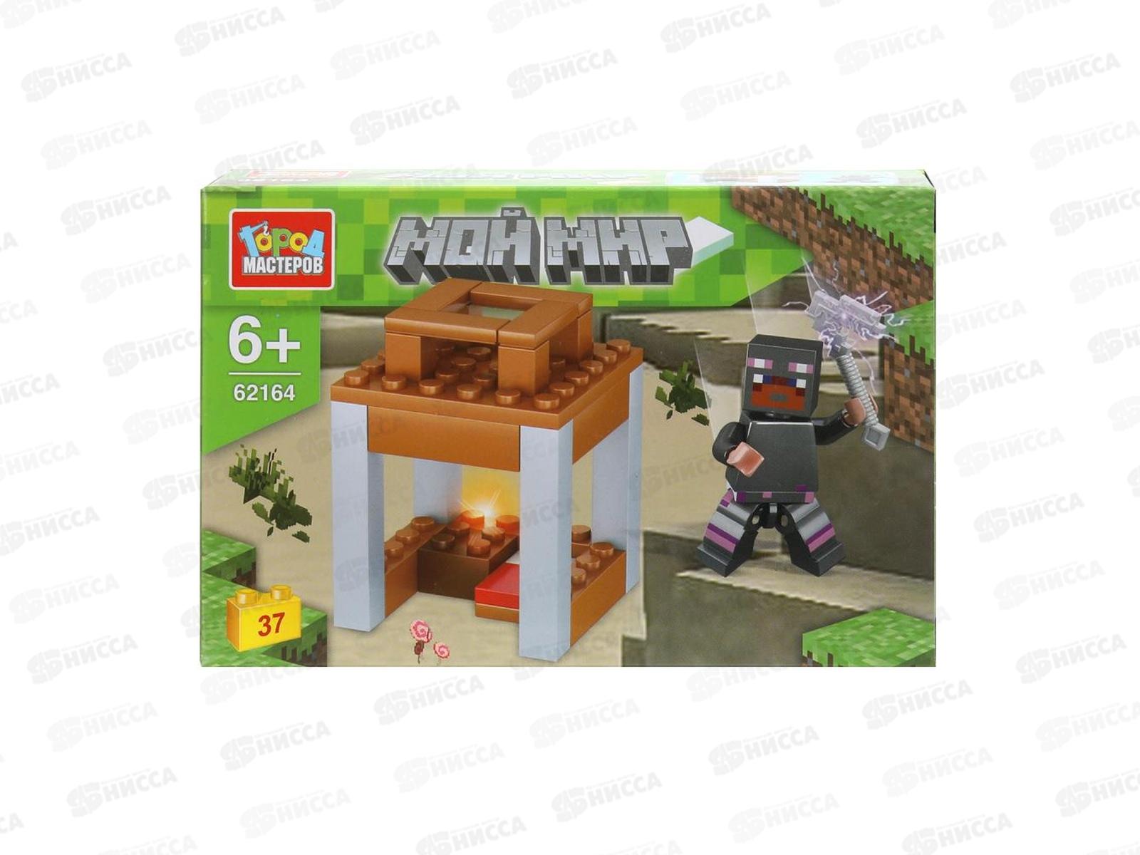 Конструктор &quotГОРОД МАСТ&quot Мой мир 37дет., 62164-ZH