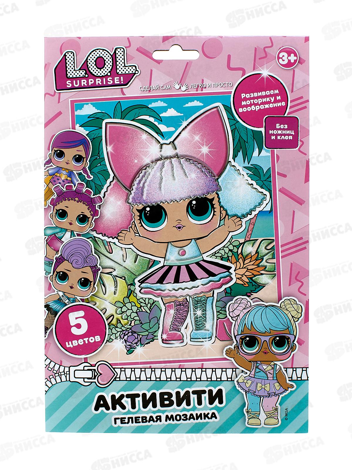 Мозаика гелевая 17х23см, Стильные девчонки, GEL-112340