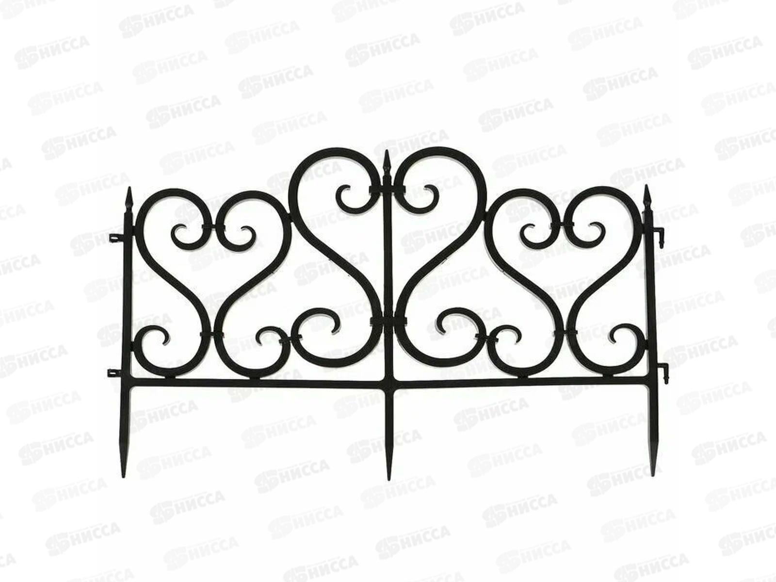 Заборчик САДОВЫЙ Ажурное черный *12