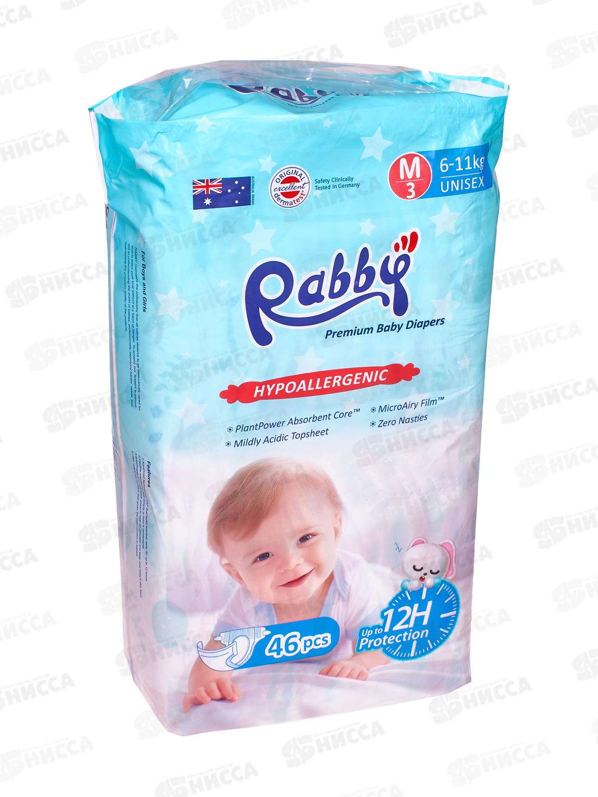 RABBY Подгузники детские 6-11кг М 46шт *4 RO1P-M-46