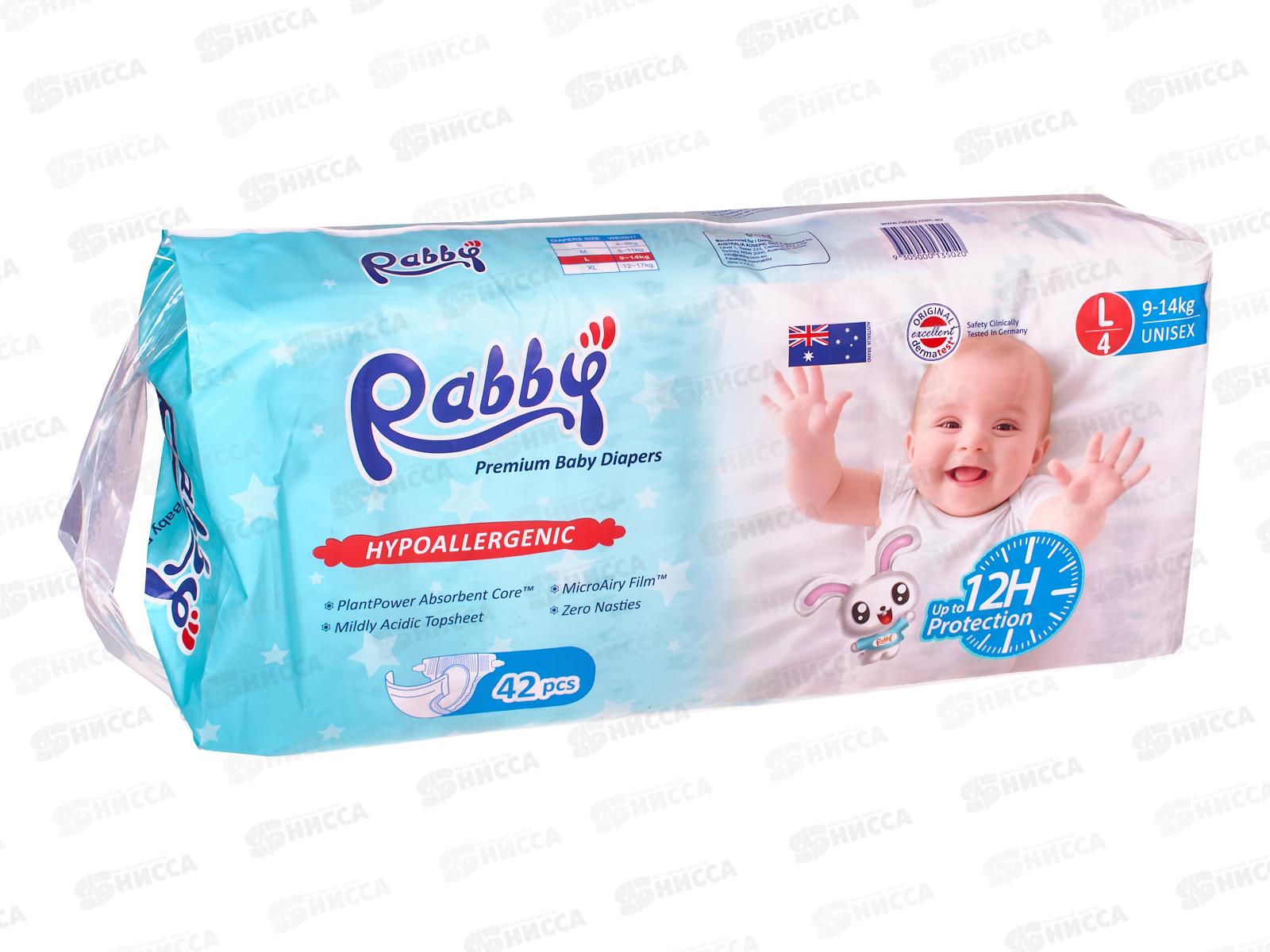 RABBY Подгузники-трусики детские 9-14кг L 42шт *4 R12-L-42