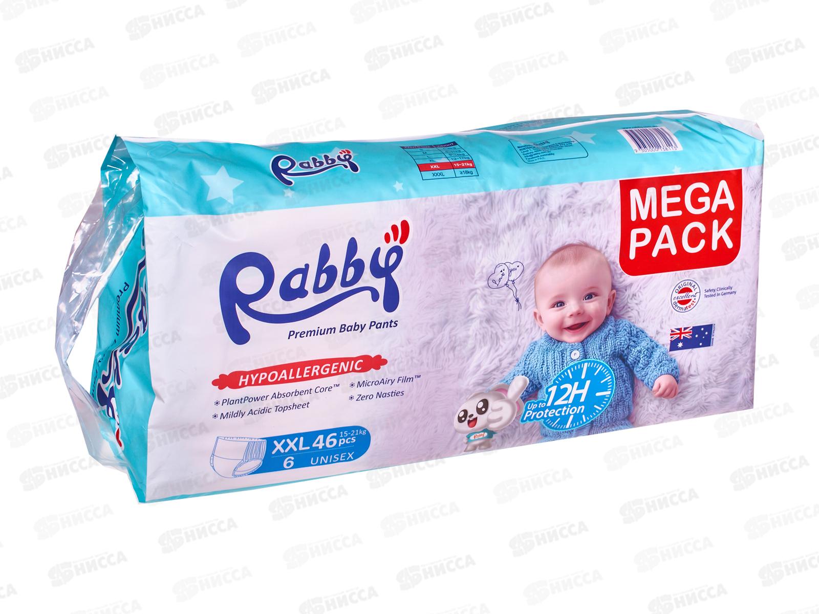 RABBY Подгузники-трусики детские 15-21кг XXL 46шт *4 R12-XXL-46