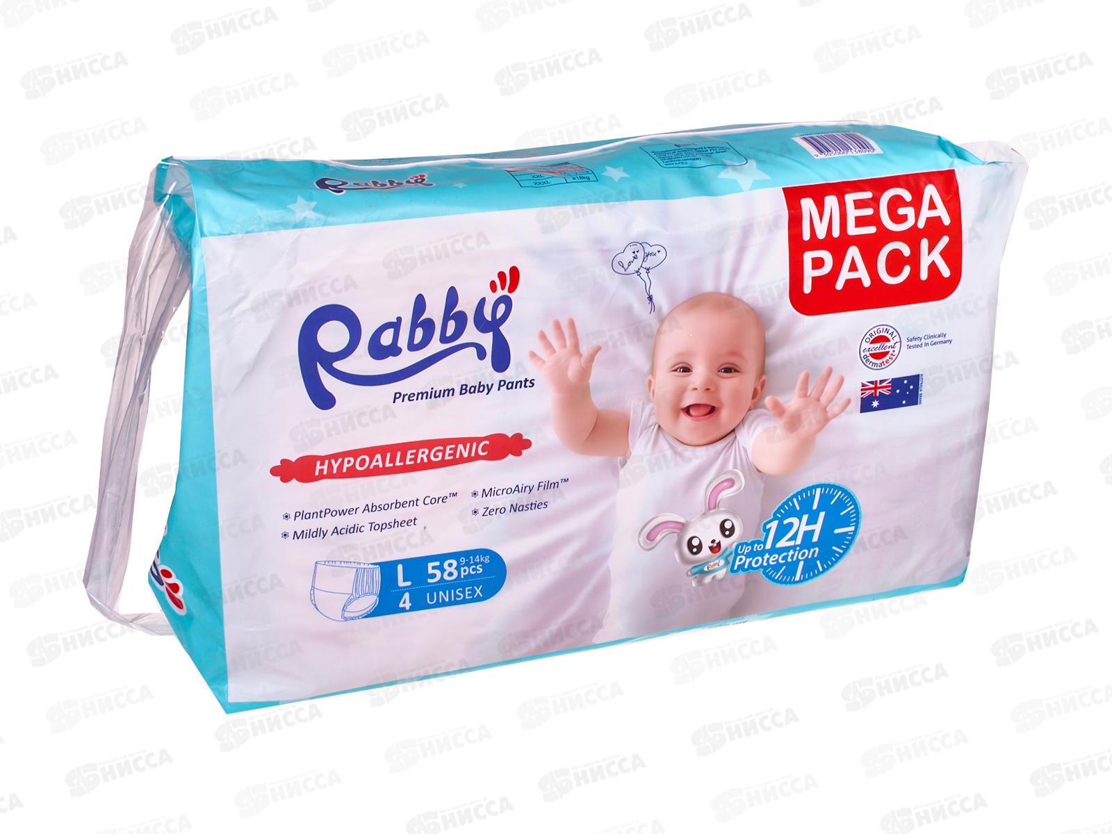 RABBY Подгузники-трусики детские 9-14кг L 58шт *4 R12-L-58