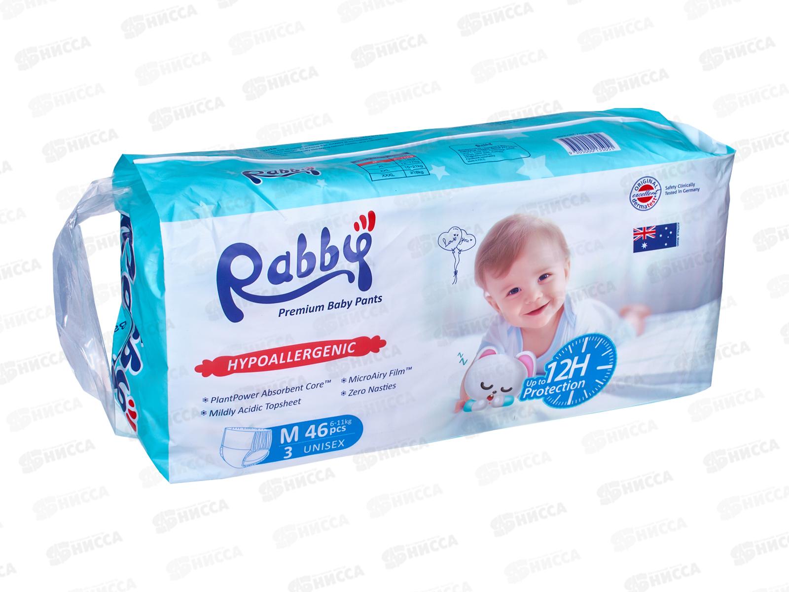RABBY Подгузники-трусики детские 6-11кг M 46шт *4 R12-M-46
