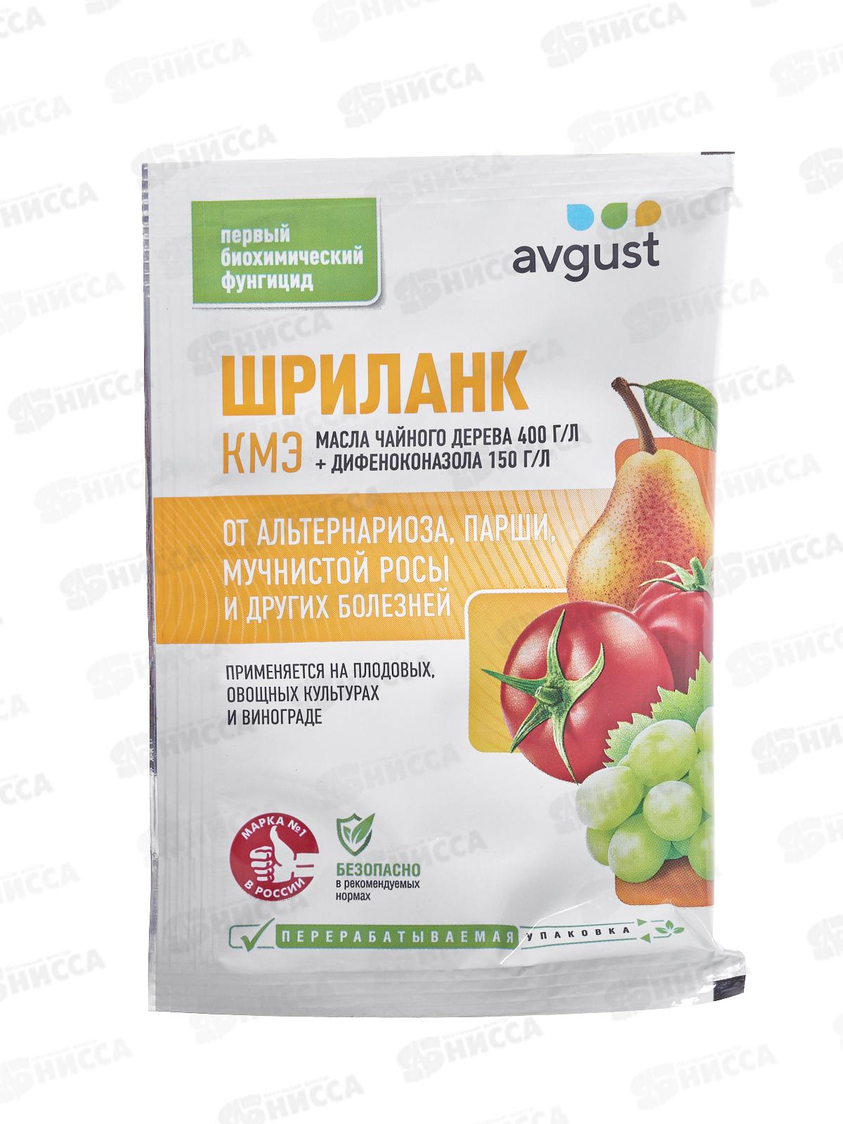 Шриланк от болезней растений 5мл  *200