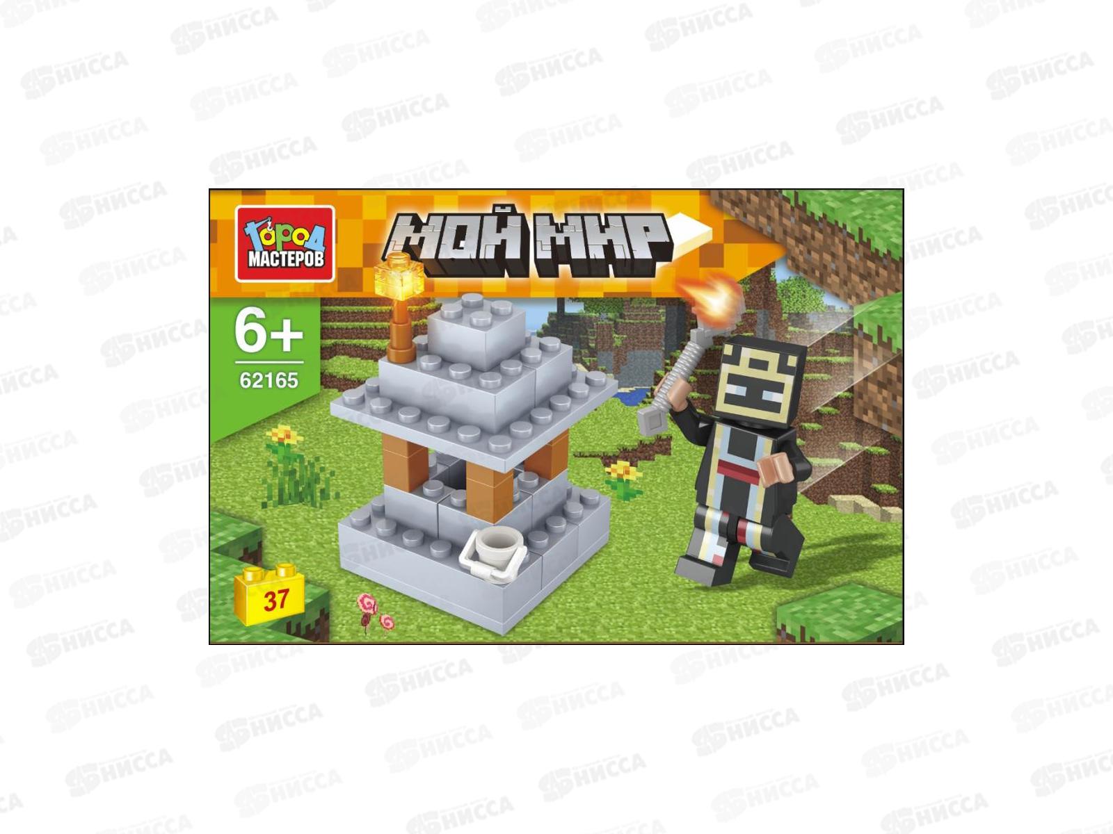Конструктор "ГОРОД МАСТ" Мой мир 37дет., 62165-ZH