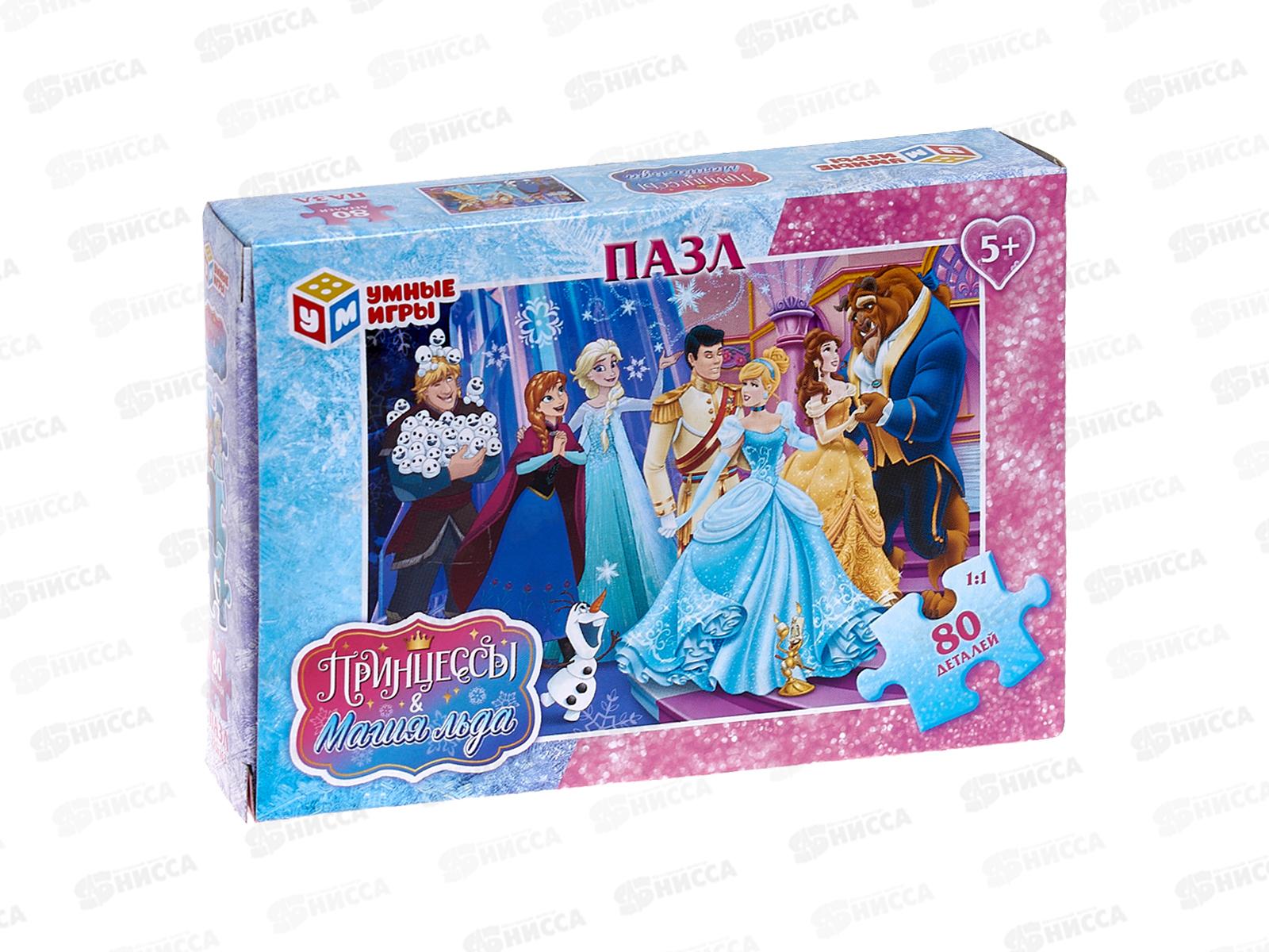 ПАЗ 80 эл. Магия льда & Принцессы. &quotУмные игры&quot 29872  *16