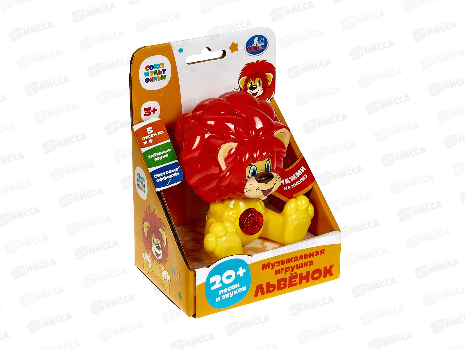 Фигурка Львенок 20+ песен и звуков &quotУмка&quot НТ1364-R-NW